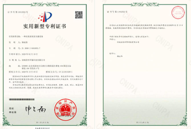 一种高效臭氧发生器设备